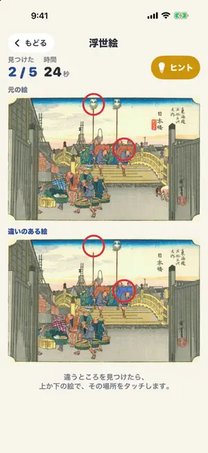 まいにち頭の体操｜計算・記憶力・集中力 screenshot 2