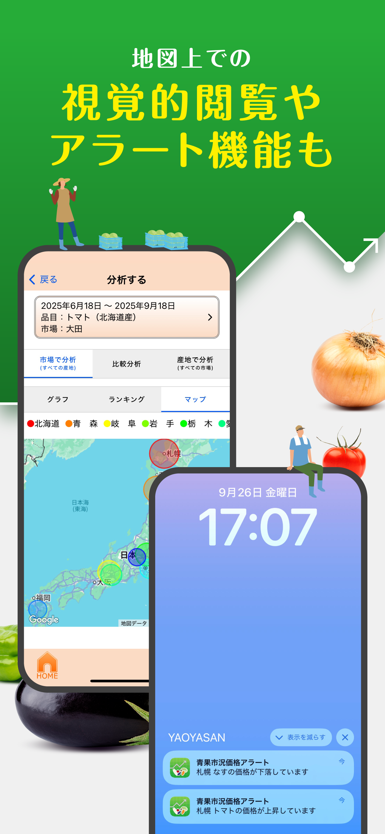 青果市況情報　YAOYASAN screenshot 8