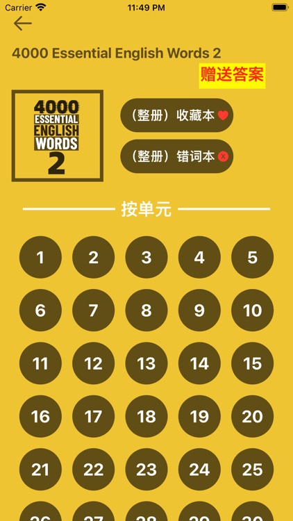 4000基础必备英语单词2