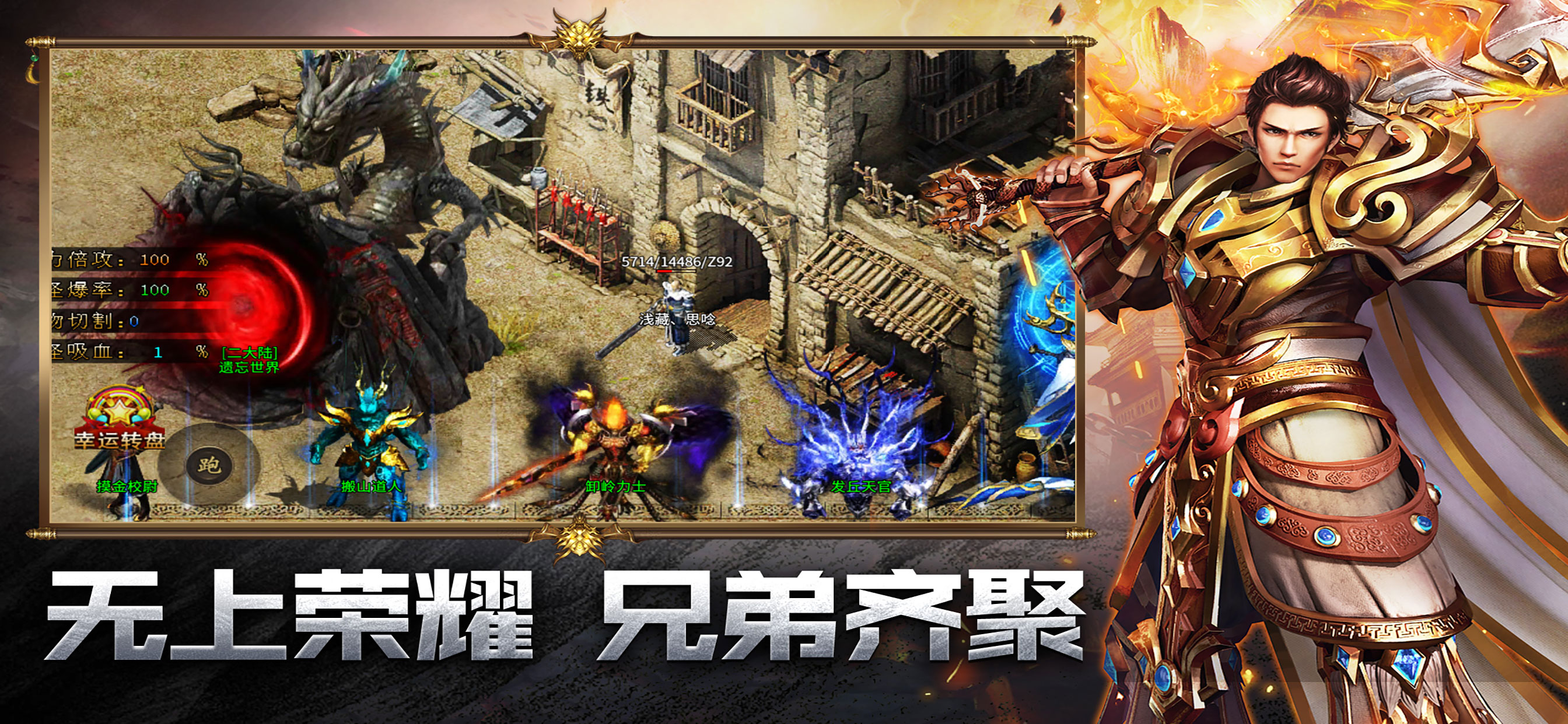 宗师传奇