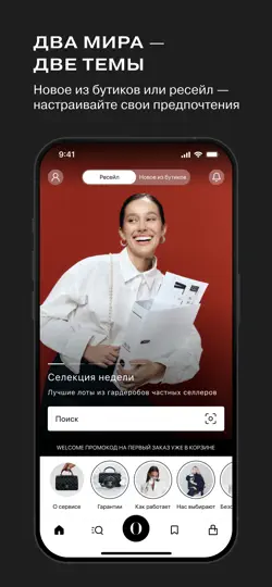 Скриншот OSKELLY: Брендовая одежда на iPhone 2