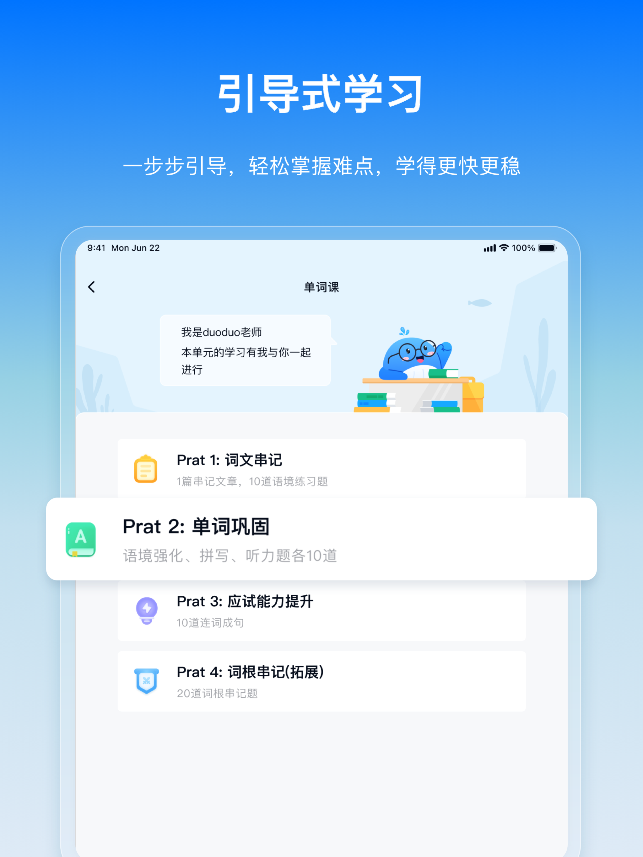 爱语境-高中四六级考研专升本雅思托福成人英语单词学习
