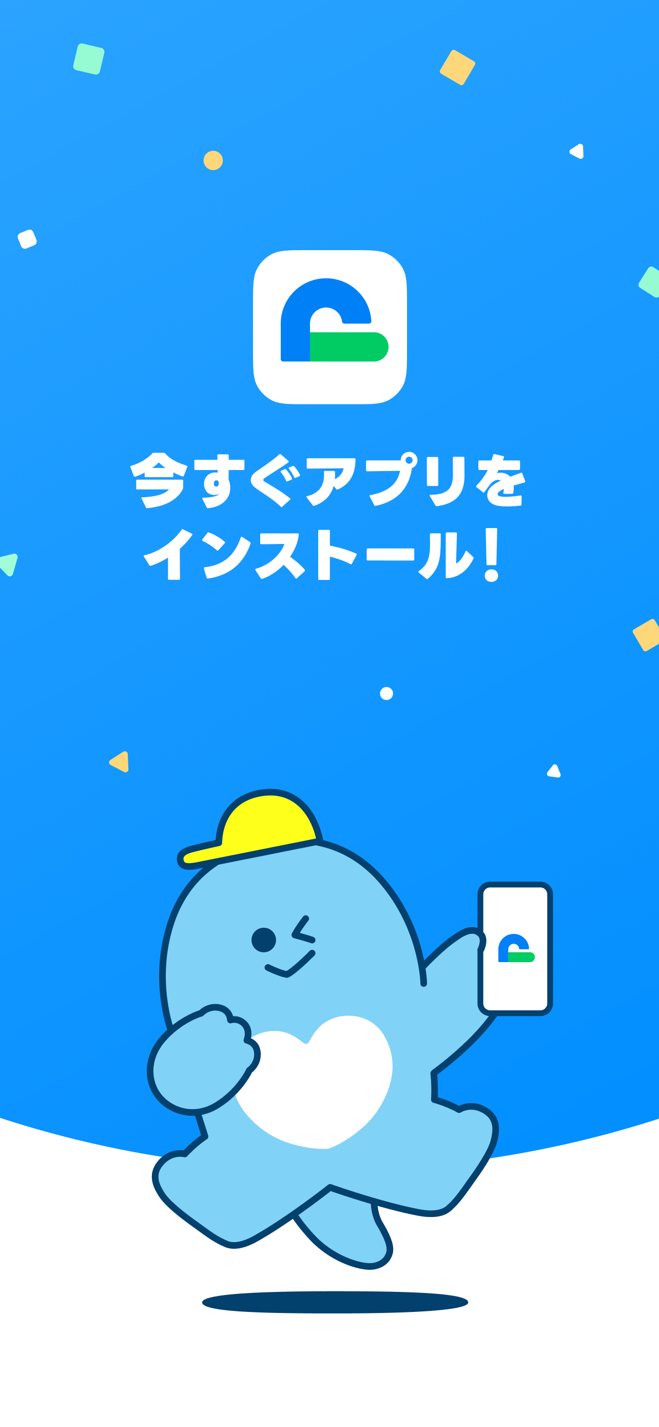 LINEバイト｜チャットで簡単応募、豊富な求人からバイト探し