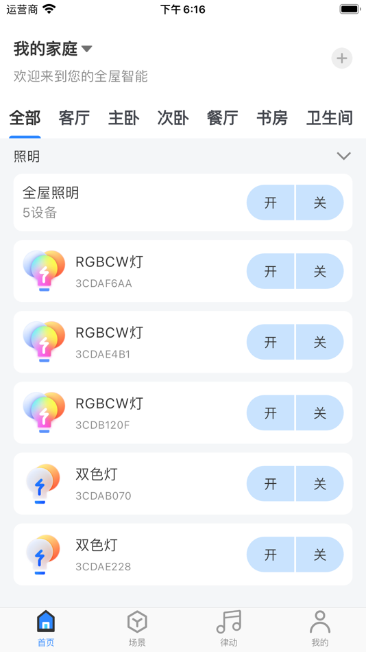 #1. 智慧精灵 (iOS) 게시자: Shenzhen Miaoxiang intelligent Co., LTD