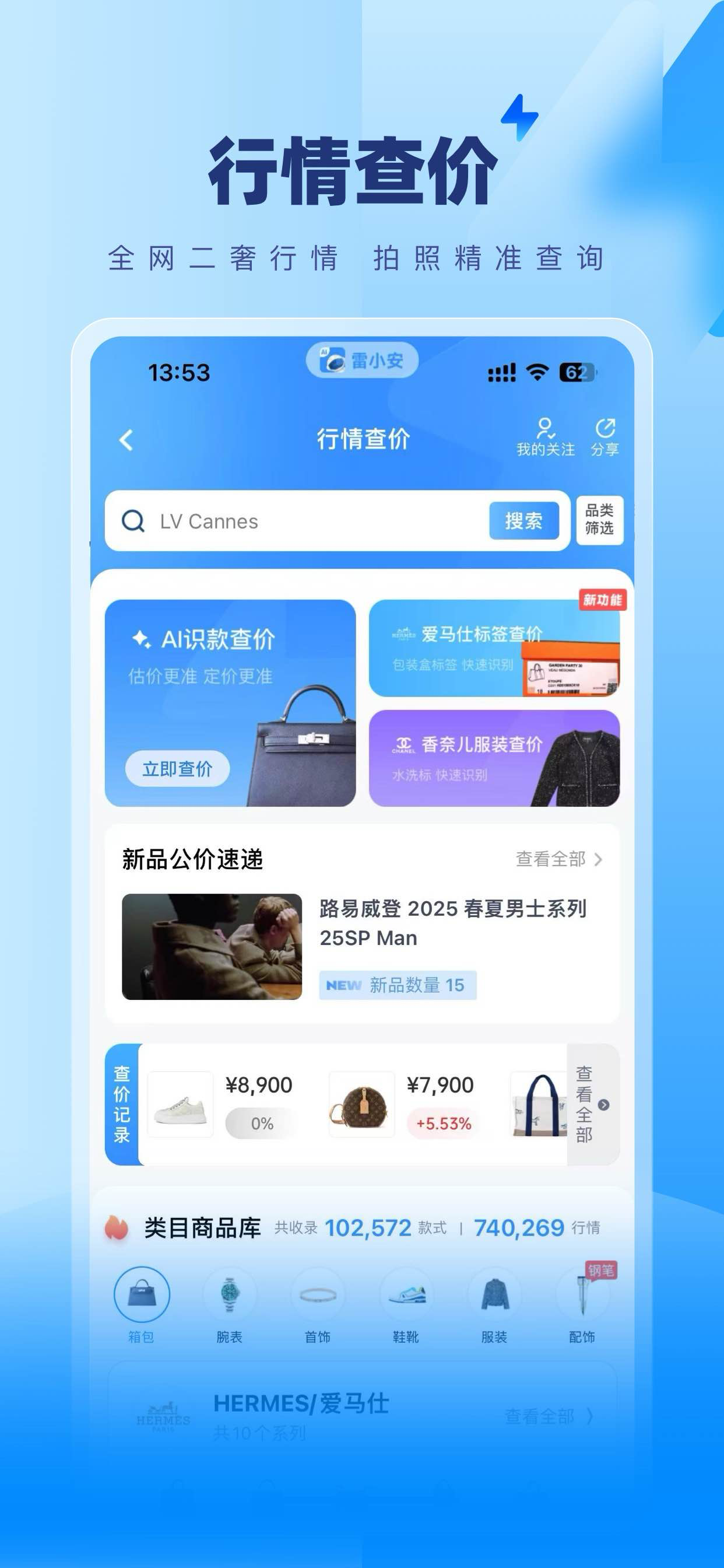 雷小安 screenshot 3