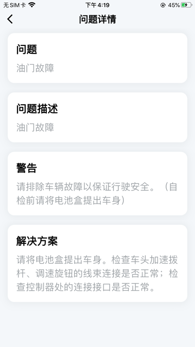 斯维驰 Screenshot