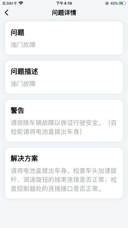 斯维驰 screenshot-3