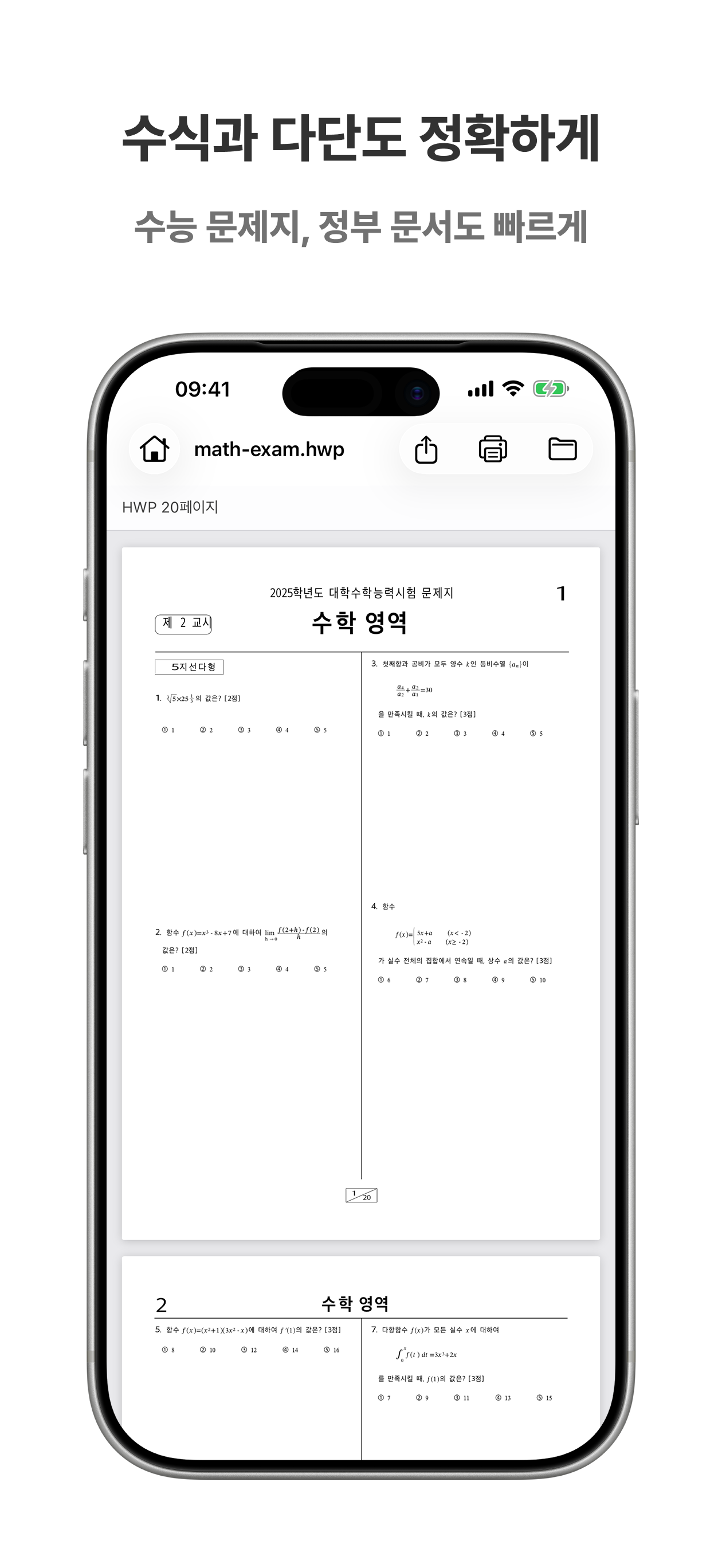 한눈 screenshot 3