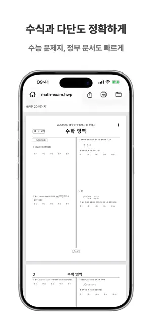 한눈 screenshot 3