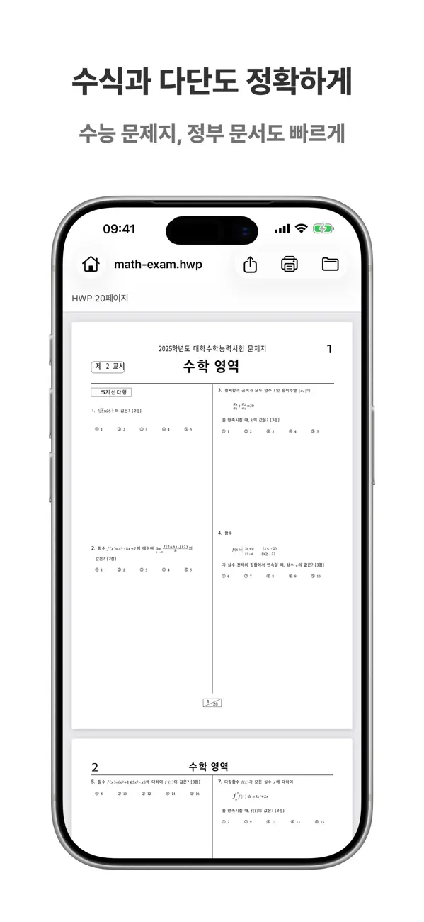 Screenshot #3 pour 한눈