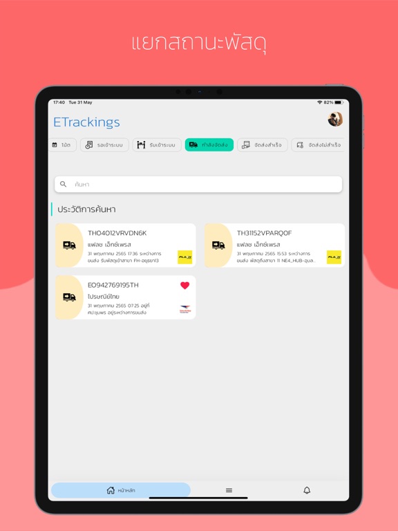 ETrackings - Track & Trace iPad screenshot 7 - Business app