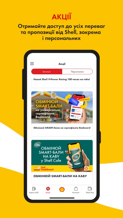 Shell Ukraine screenshot-8