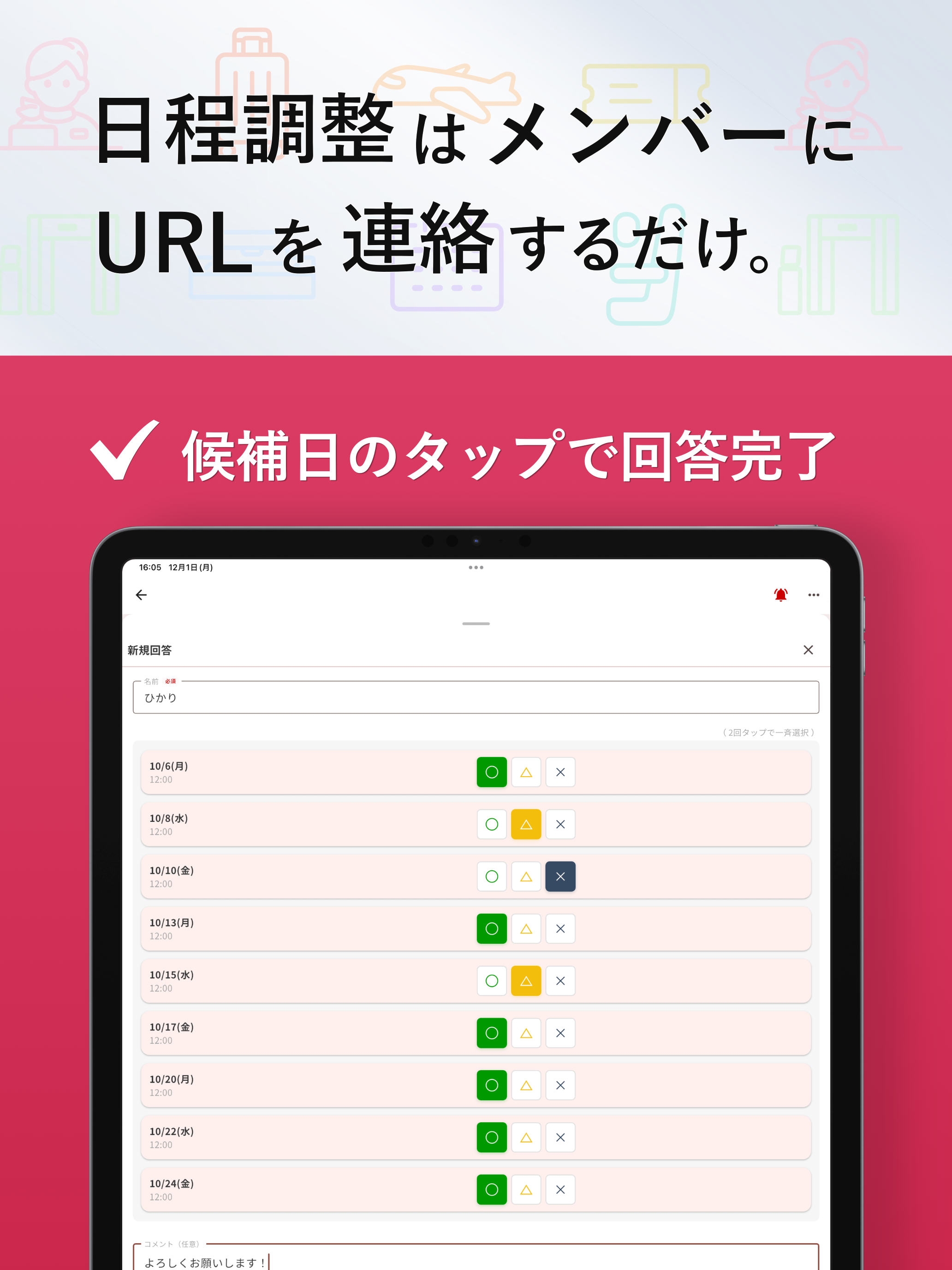 日程調整・割り勘計算・ToDoリスト共有 MeetGoGo screenshot 8