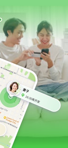 手机号码定位查找 screenshot