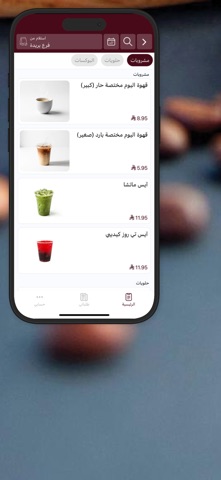 مار البن | Mar iPhone screenshot
