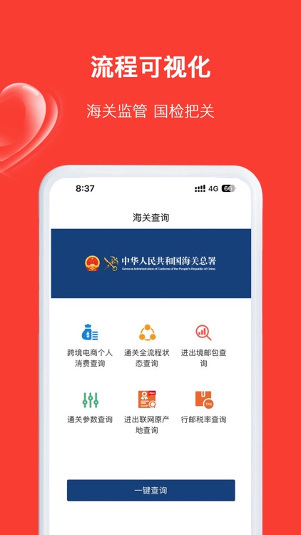 税免商城 screenshot-3