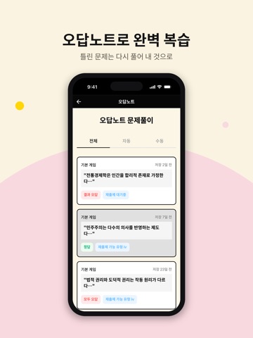 이루다(Eruda) iPad screenshot 1