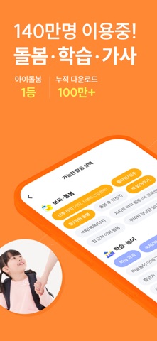 맘시터 app screenshot