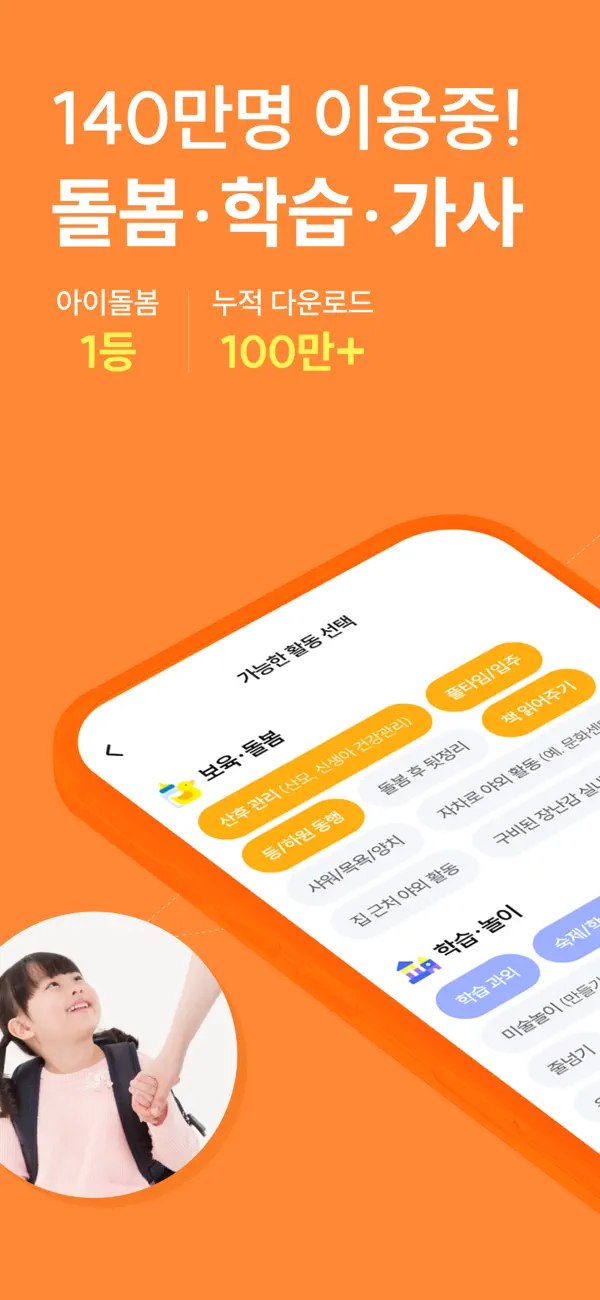 Screenshot #1 pour 맘시터