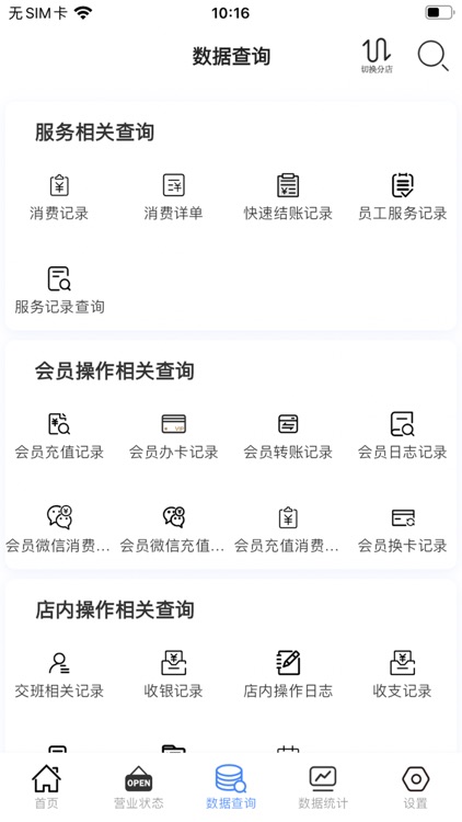 云记账通用版