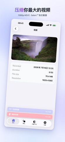 iCleanse: 手机清理·照片瘦身·释放空间 screenshot