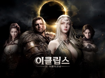 이클립스: 더 어웨이크닝 iPad screenshot 1