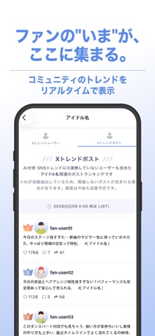 IRC APP のスクリーンショット