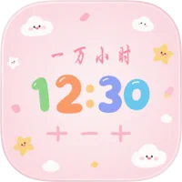 一万小时-专注计时番茄钟习惯打卡技能成长追踪记录助手