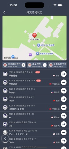 神社印花卡 screenshot