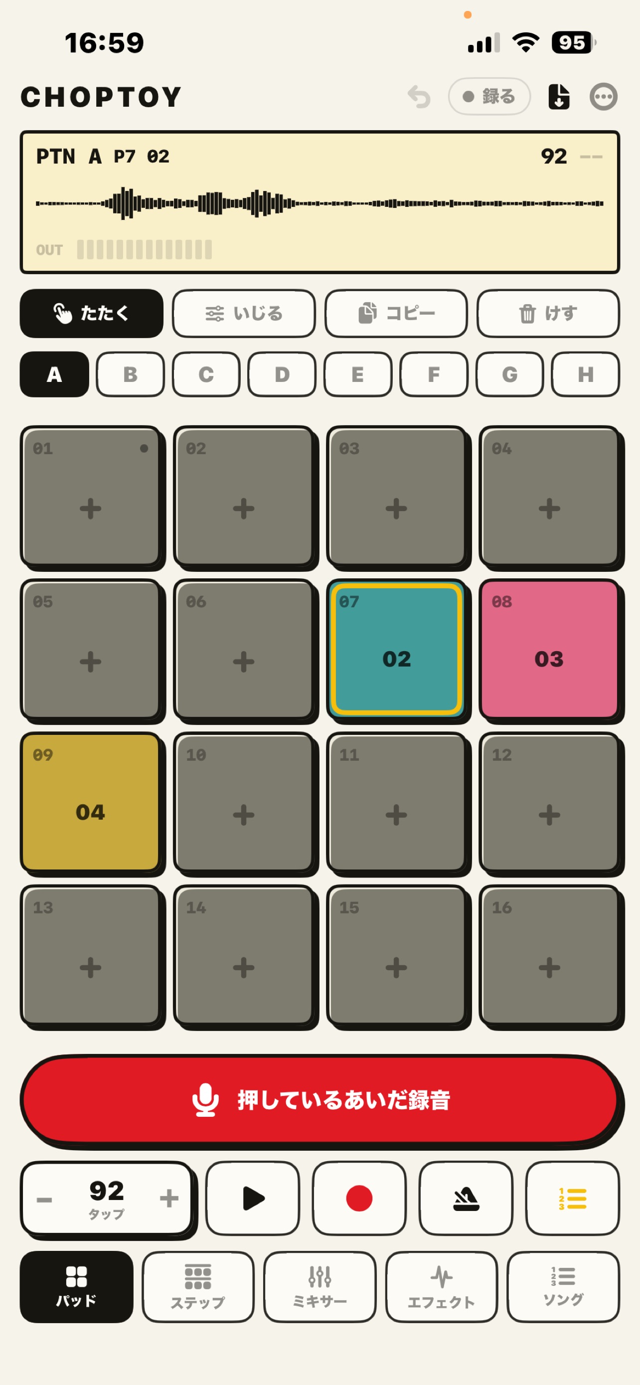 Screenshot 2 of おもちゃサンプラー