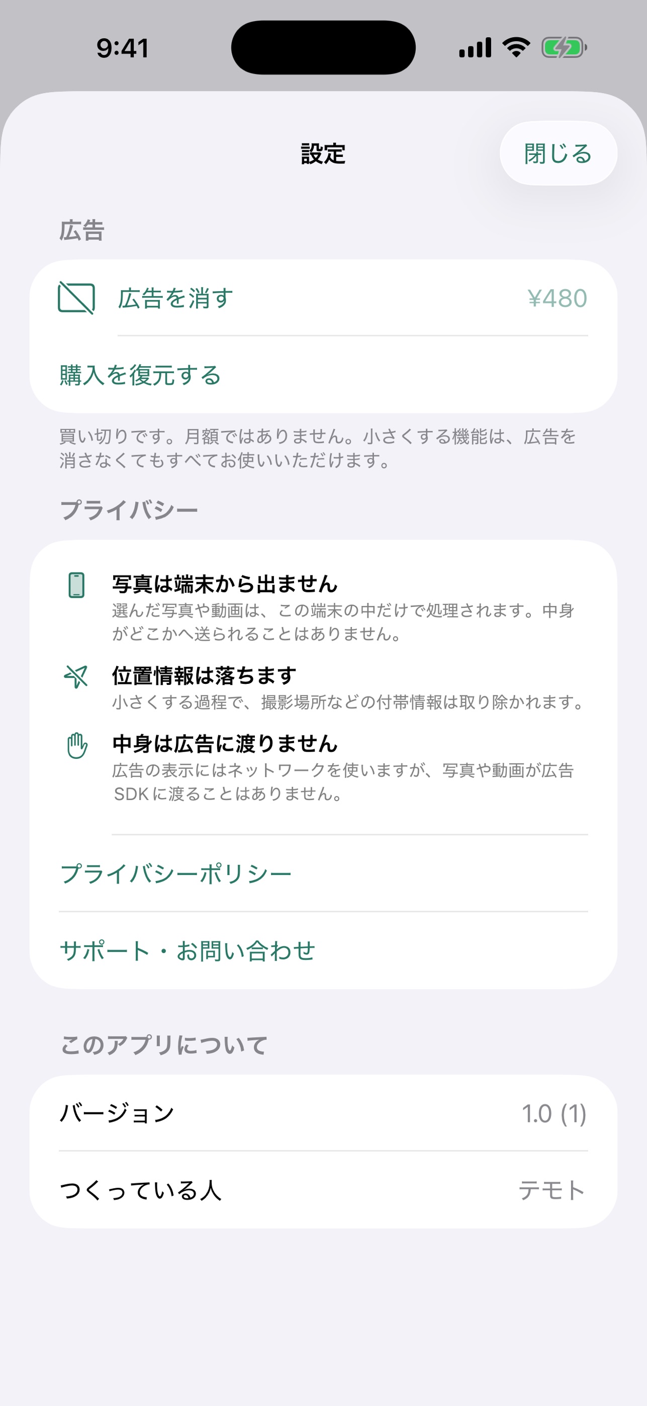Screenshot 2 of 写真圧縮・動画圧縮 かるくする