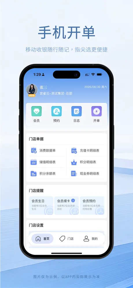 宫雀云 screenshot 2