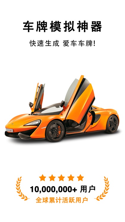 车牌帝-模拟车牌生成器&汽车摩托车牌照选号预览&违章查询
