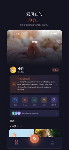 Bubii: AI Baby Tracker screenshot