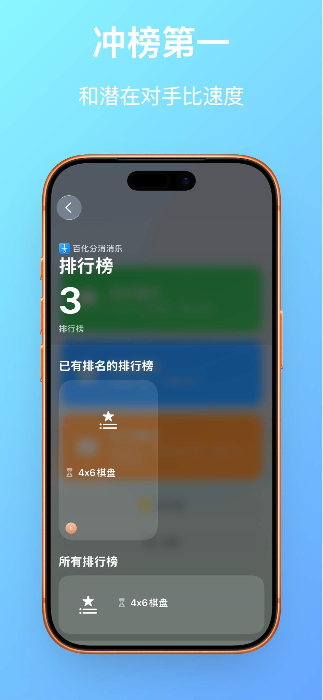 百化分消消乐 screenshot 6