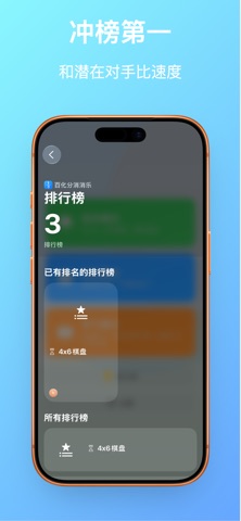 百化分消消乐 screenshot