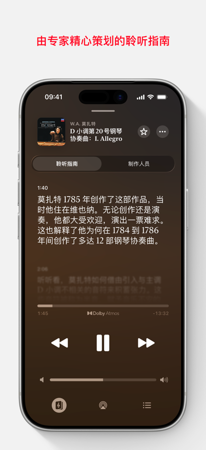 Apple Music Classical App Store screenshot 5