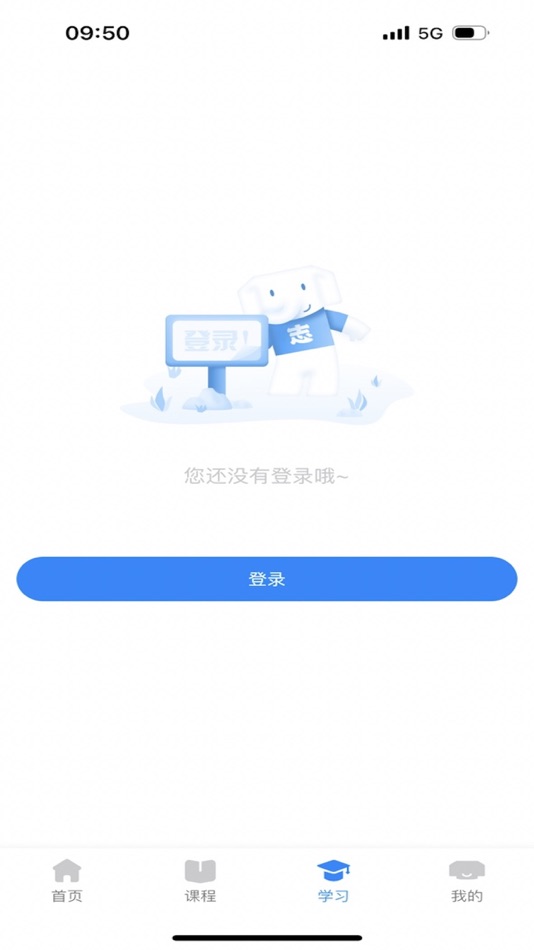 #2. 好老师考研 (iOS) 由: 好老师教育