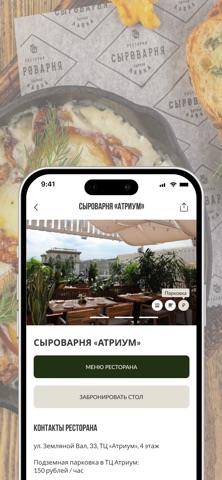 Syrovarnya screenshot
