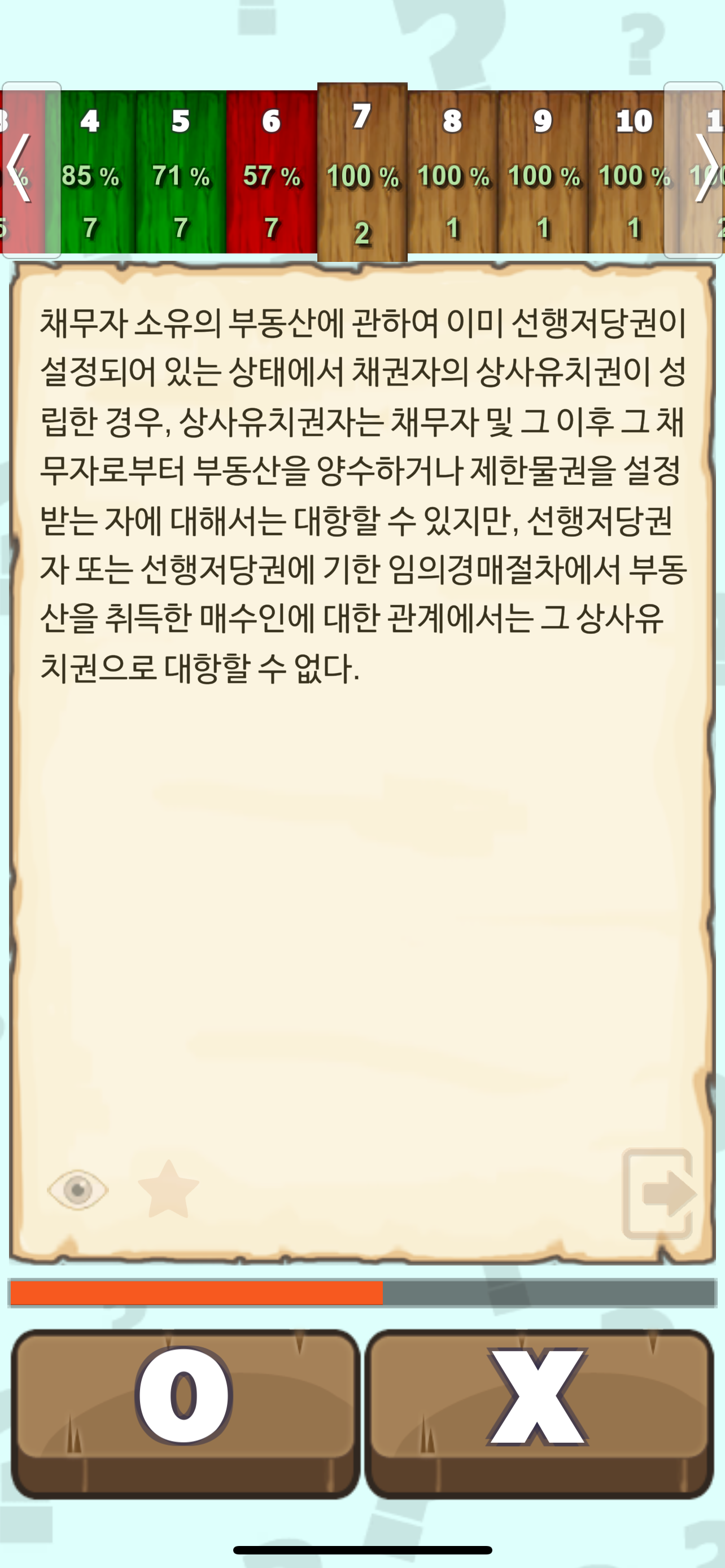 알파로 상법 OX