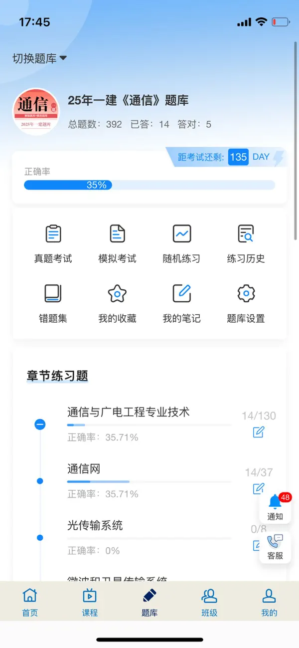Screenshot #3 pour 云创教育