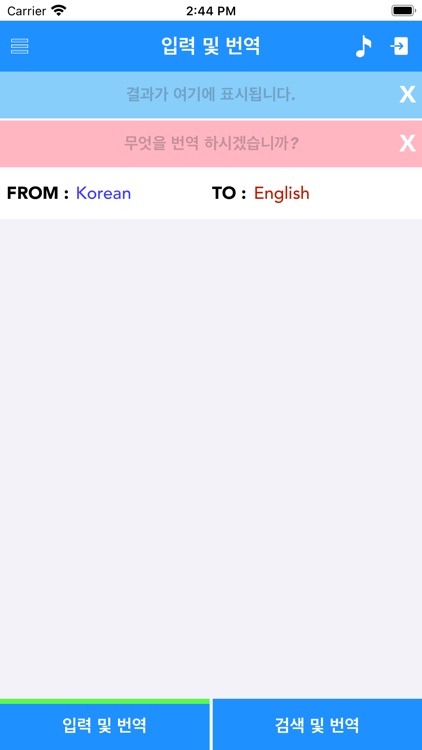 Korean to English Translator