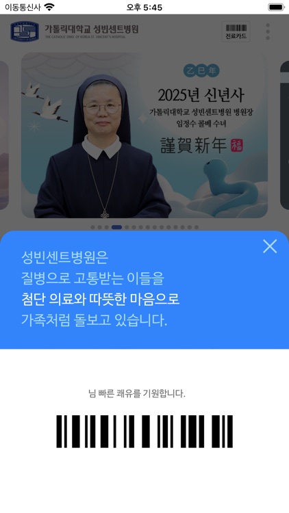 가톨릭대학교 성빈센트병원