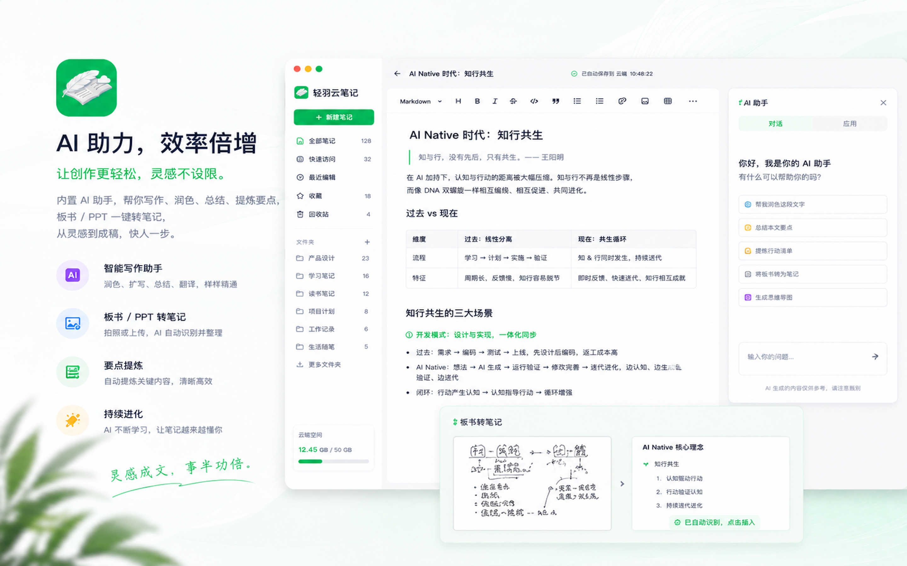 轻羽云笔记-记事本备忘录待办事项 screenshot 13