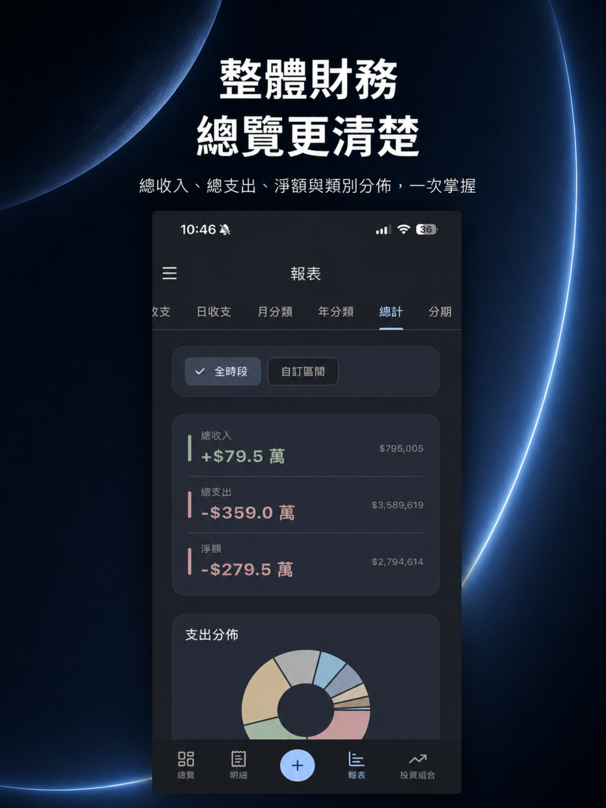 記帳手冊