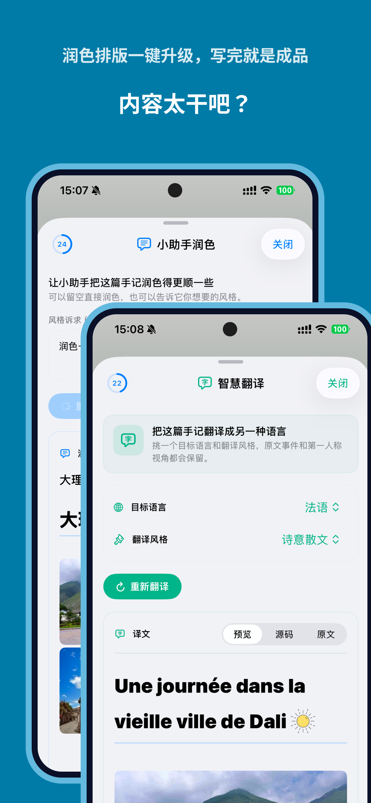 日历手记 · AI 日记助手 screenshot 5