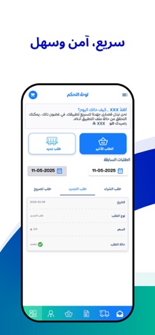 منصة مخدوم screenshot