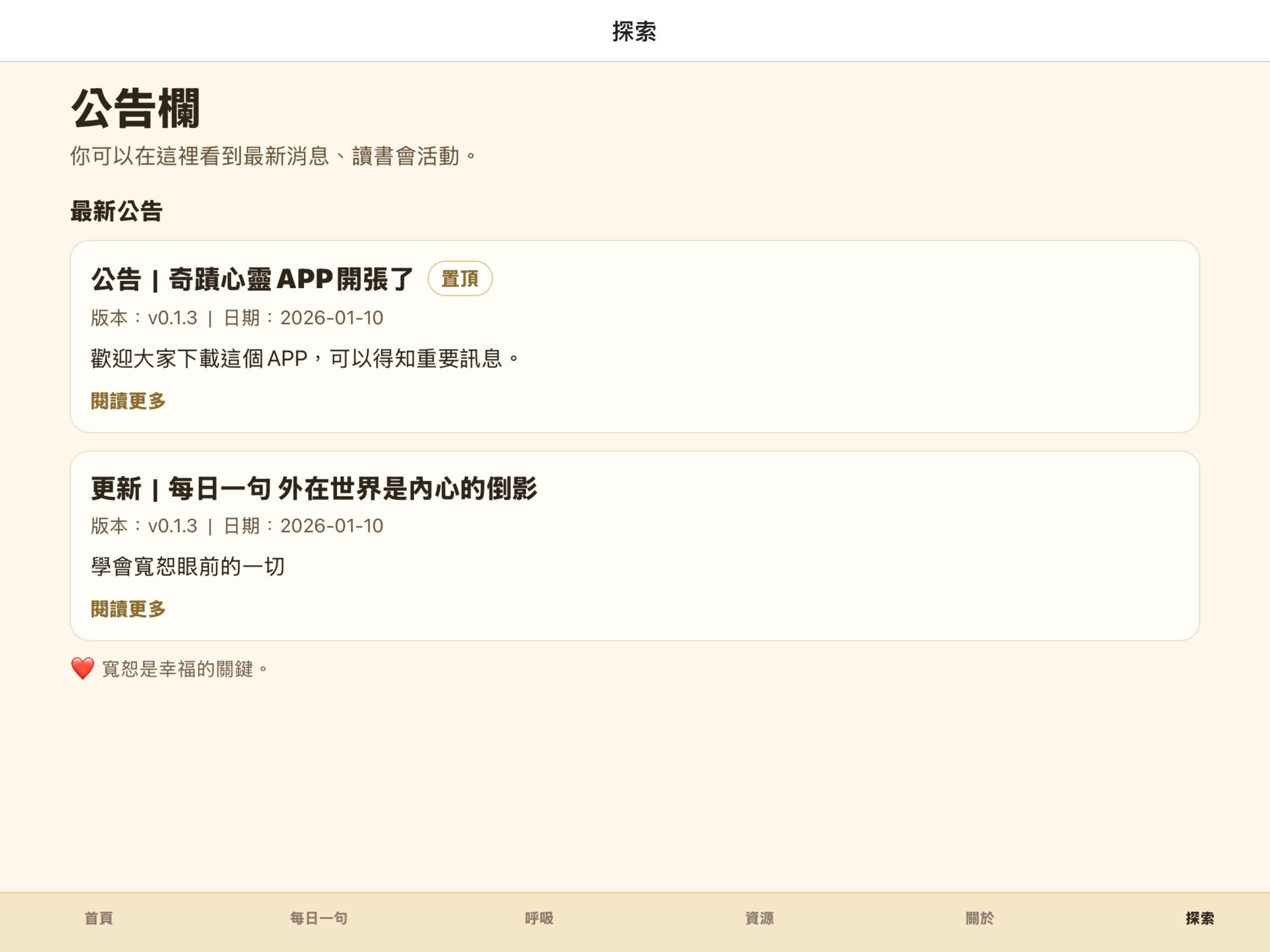 Miracle Mind  奇蹟心靈