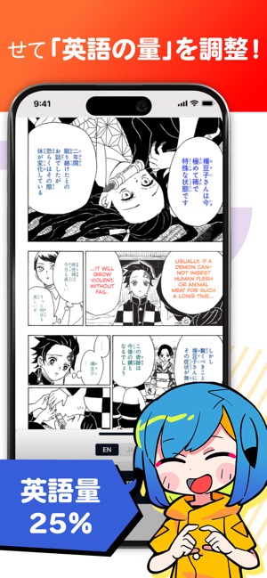 英語 学習ならLangaku マンガを読んで英語勉強しよう」をApp Storeで