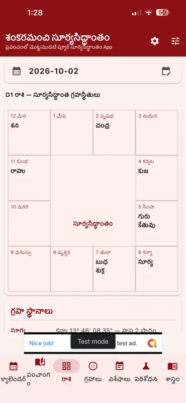 Surya Siddhantam screenshot 4 of 10